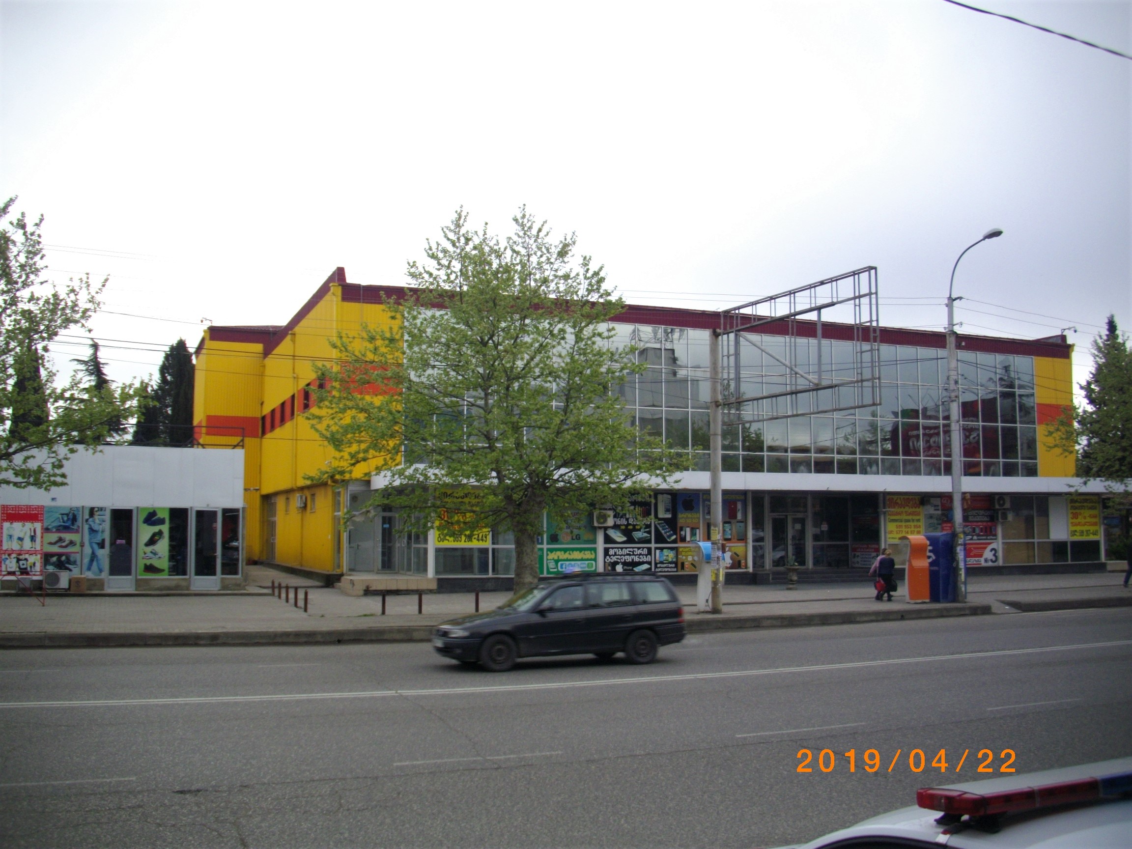 Trade Center - Kutaisi