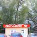 Świat Alkoholi (pl) in Warsaw city