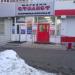 Салон-парикмахерская «Стилист» в городе Казань