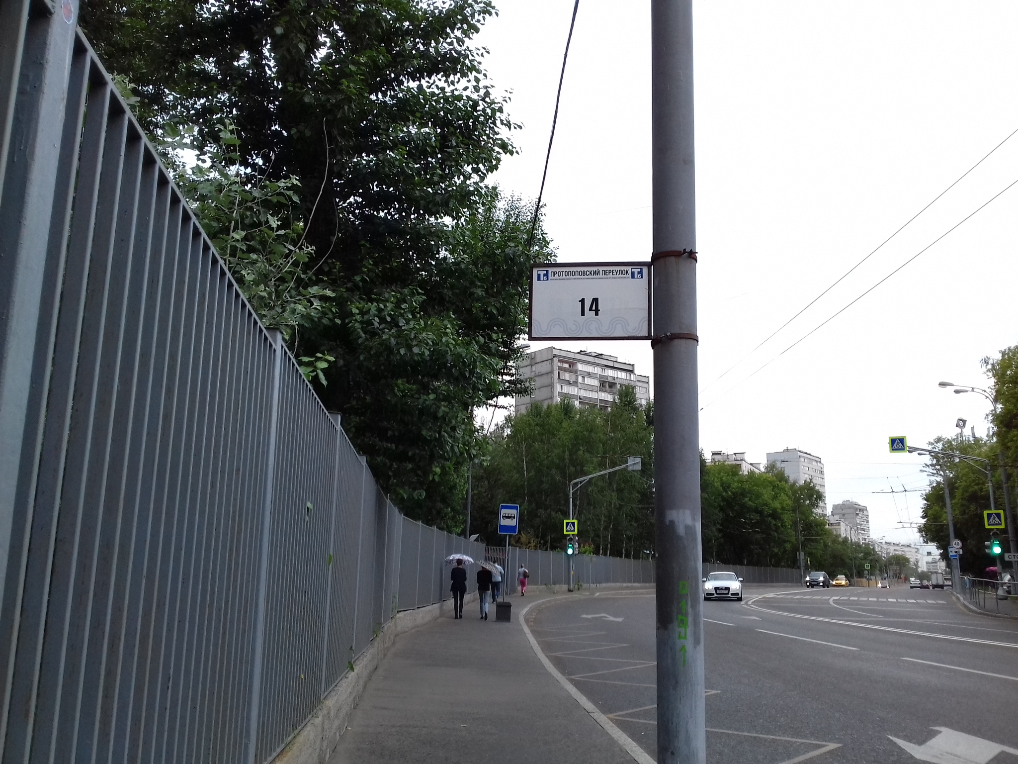 Остановка общественного транспорта «Протопоповский переулок» - Москва