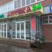 Аптека «Хэлс» в городе Казань