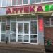Аптека «Хэлс» в городе Казань