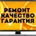 СЦ «Ремонтер16» в городе Казань