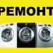 СЦ «Ремонтер16» в городе Казань