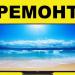 СЦ «Ремонтер16» в городе Казань