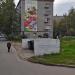 Место сбора мусора в городе Казань