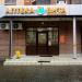 Аптека «Вита-экспресс» в городе Казань
