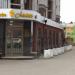 Кафе «Лампа» в городе Казань