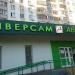 Универсам «Авоська» в городе Москва