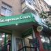 Гастроном «Союз» в городе Москва