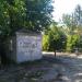Трансформаторная подстанция в городе Киев