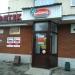 Аптека «Фармленд» в городе Казань