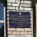 Лабораторный корпус ЗГИА в городе Запорожье