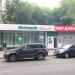 Аптека «Столички» в городе Москва