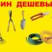 Магазин Дом мастера в городе Казань