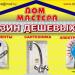 Магазин Дом мастера в городе Казань