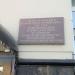 Мемориальная доска «63-й артиллерийской дивизии московской зоны ПВО» в городе Москва