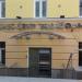 Тверская ул., 9 строение 7 в городе Москва