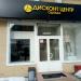 Дисконт центр Одежда в городе Казань