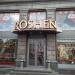 Магазин Roshen в городе Киев