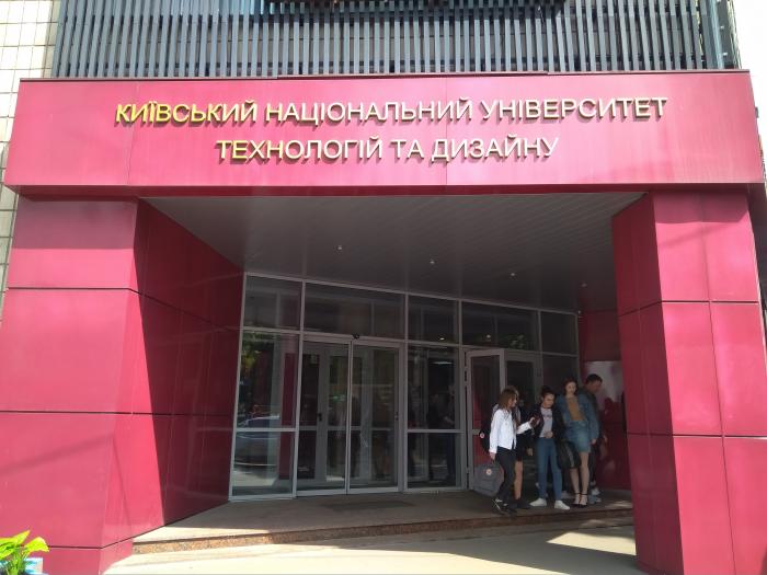 Контакты Колледж Киевского национального университета технологий и дизайна