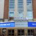 Kino Odeon (pl) in Exeter city
