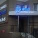 Гостиница «Дунай» в городе Казань