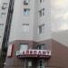 Медицинский центр «Айболит» в городе Казань