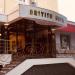 British Hotel Pogradec in Pogradec city