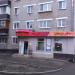 Магазин продуктов «Тамле» в городе Казань