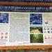 Информационный стенд на Большой Севастопольской тропе в городе Севастополь