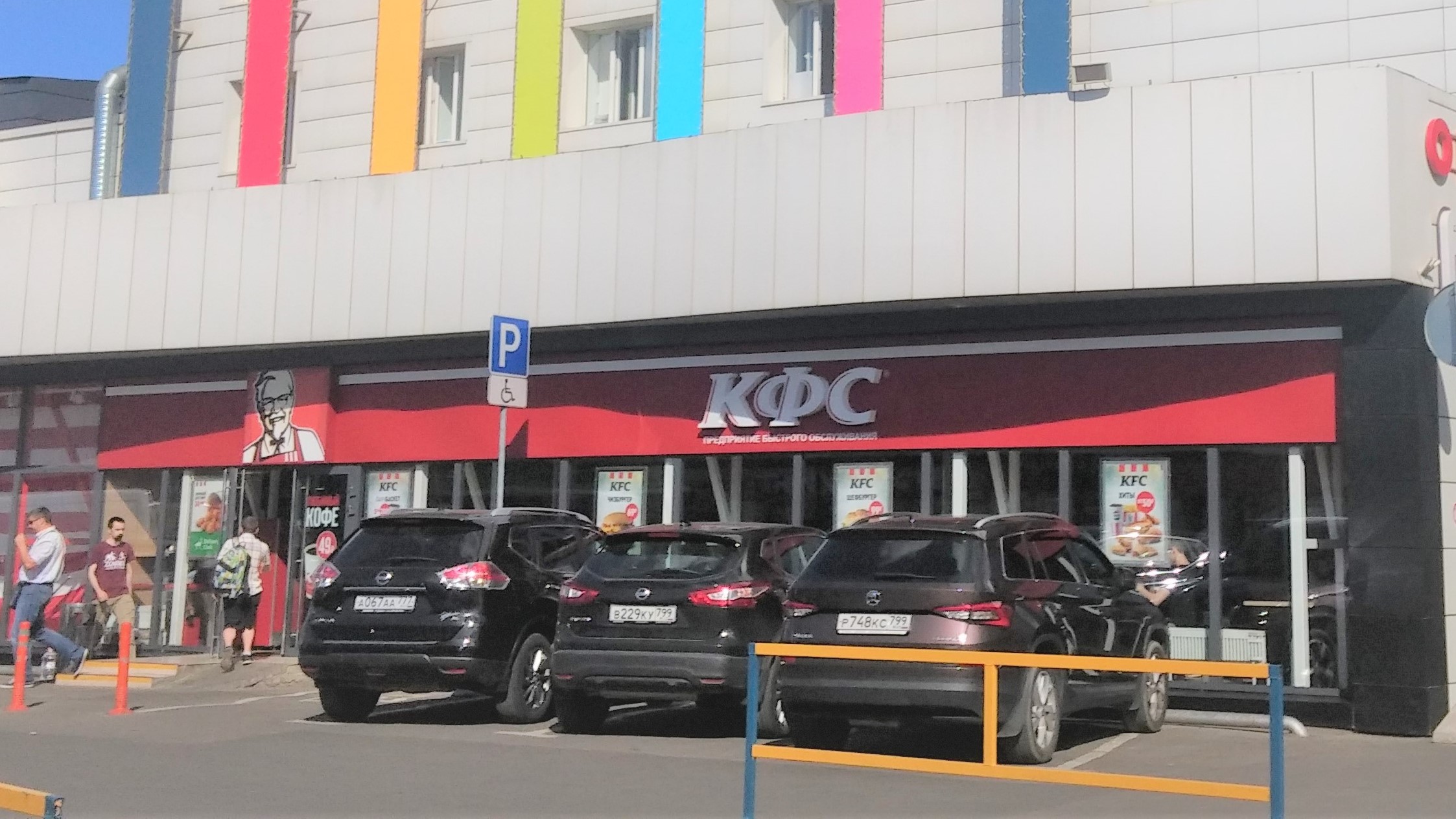 Kfc ул студенецкая набережная 20а фото