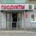 Магазин «Продукты» в городе Казань