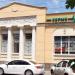 Аптека «Норма» в городе Новочеркасск