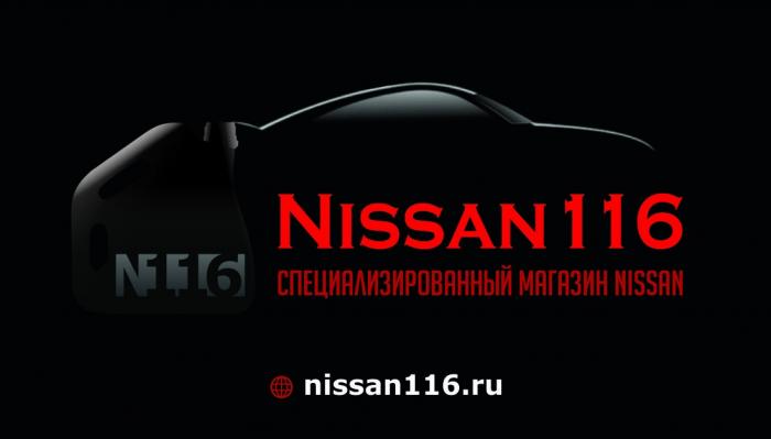 Ниссан Всем Запчасти Интернет Магазин На Грайвороновской