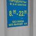 Магазин продуктов «В 2-х шагах» в городе Казань