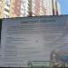 Стройплощадка метрополитена в городе Киев