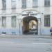Арка в городе Москва