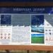 Информационный стенд в городе Севастополь