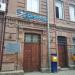 Отделение почты в городе Гянджа