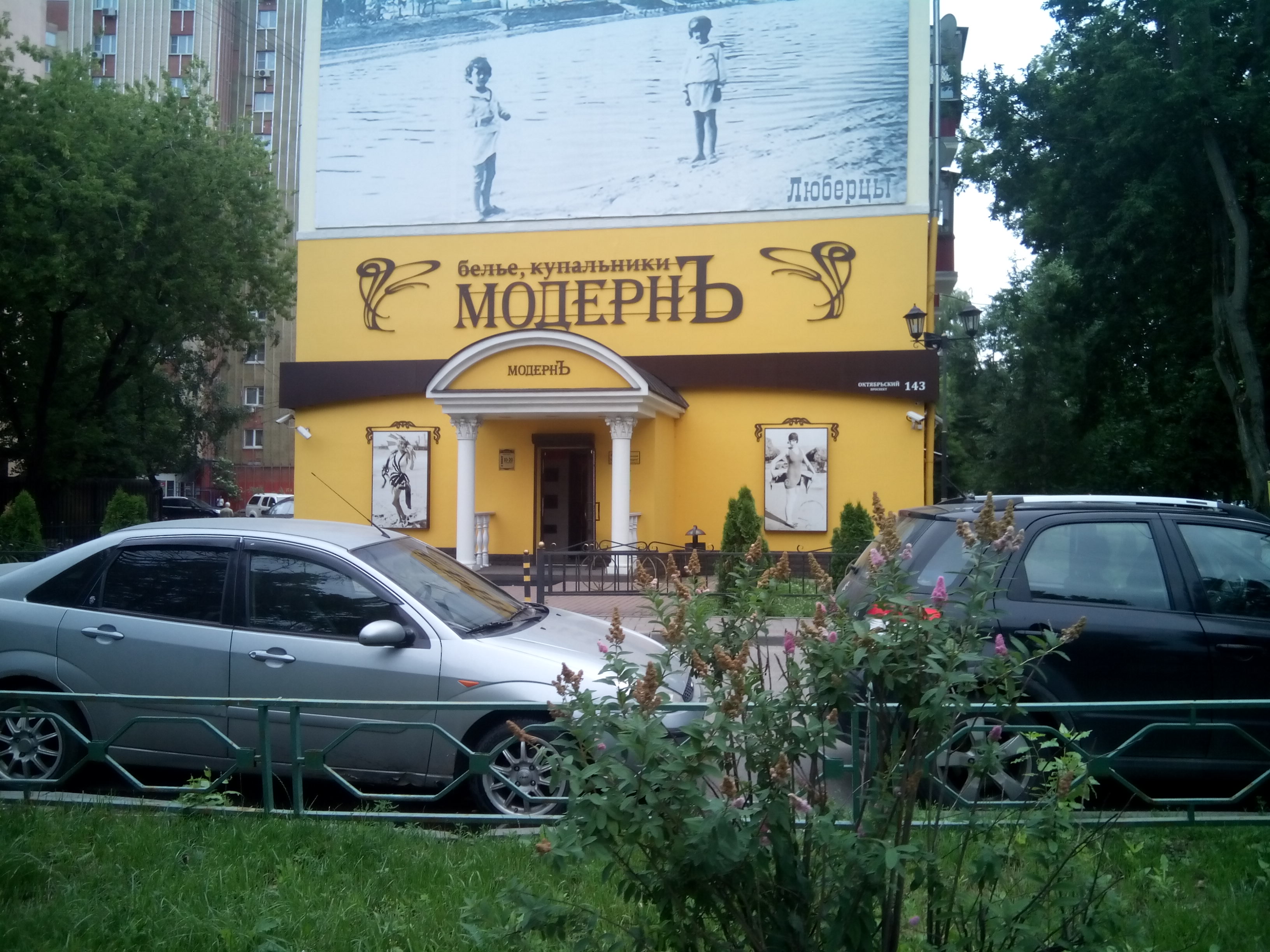 Магазин Женского Нижнего Белья В Люберцах Магазин Женского Нижнего Белья В Люберцах