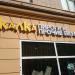 Продуктовый магазин ООО 