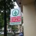 Супермаркет «Eurospar - Express» в городе Москва