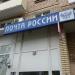 Отделение связи 115054 в городе Москва