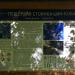 Информационный стенд в городе Севастополь