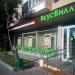 Магазин «ВкусВилл» в городе Москва