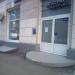 Офис страховой компании «Ингосстрах» в городе Москва
