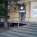 Аптека в городе Москва