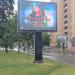 Электронное информационное табло в городе Москва