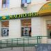 Продуктовый магазин «Магнолия» в городе Москва